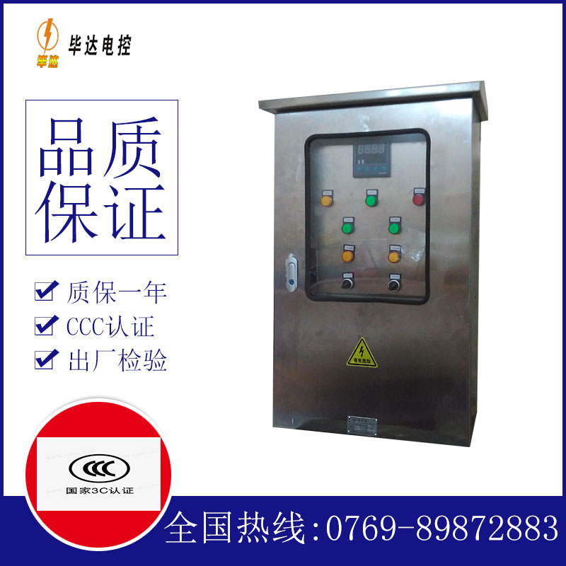 庐江控制箱