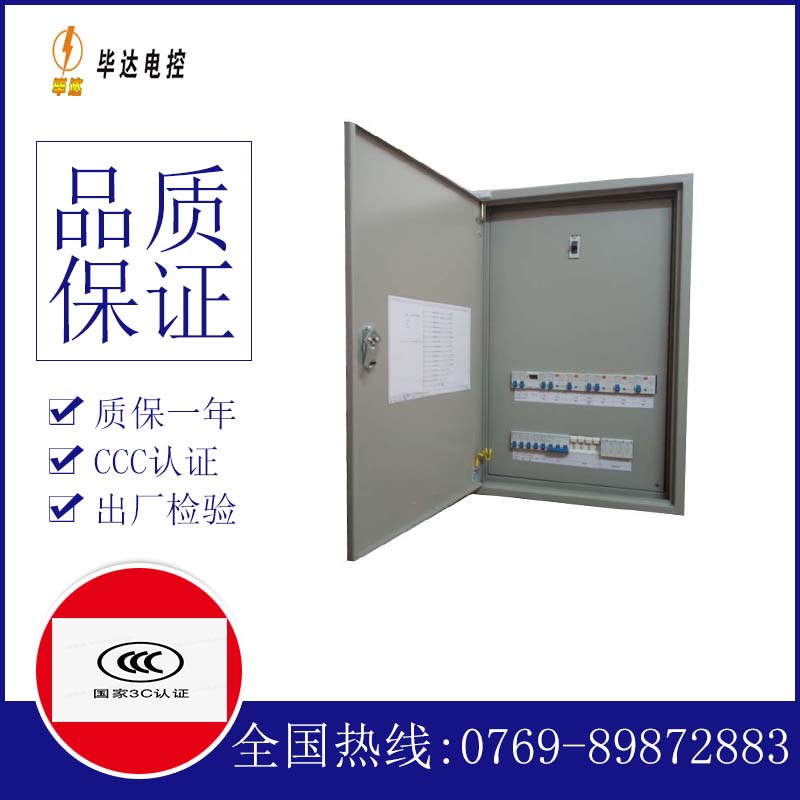 庐江成套配电箱